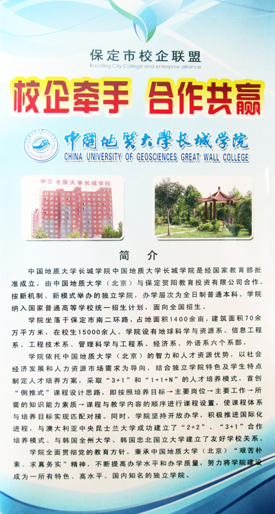 我院參加保定市校企合作項目簽約啟動儀式