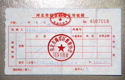 學(xué)院將雅安災(zāi)區(qū)愛心捐款全部轉(zhuǎn)交保定市南市區(qū)慈善協(xié)會