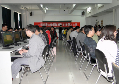 學(xué)院舉辦行政人員計算機文字錄入比賽
