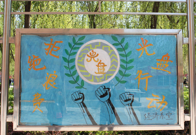 反對(duì)餐桌浪費(fèi)  我院積極開展專項(xiàng)行動(dòng)