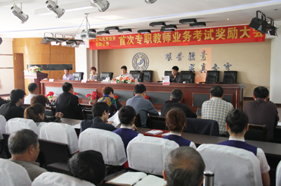 賀陽教育公司召開首次專職教師業(yè)務考試獎勵大會
