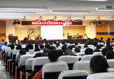 我院舉辦韓國全州大學及韓國語教育中心說明會