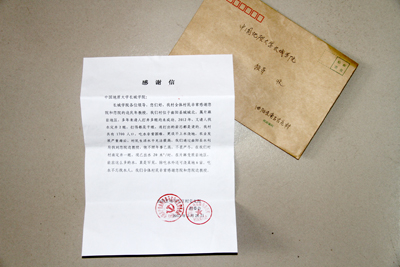 河北曲陽縣南馬古莊村黨支部、村委會(huì)來信感謝我院邊慶年教授勘測(cè)找水先進(jìn)事跡