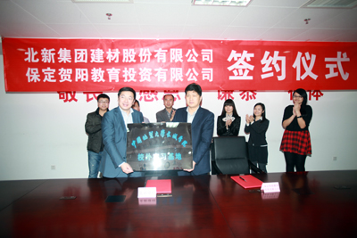 賀陽教育集團首次與央企簽署校企戰略合作協議