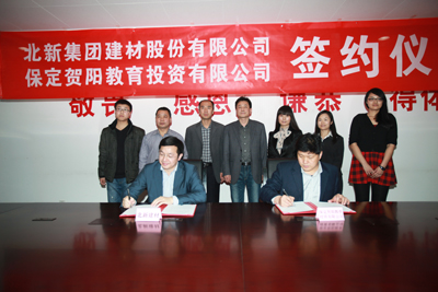 賀陽教育集團首次與央企簽署校企戰略合作協議