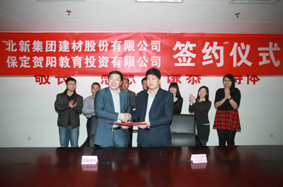 賀陽教育集團首次與央企簽署校企戰略合作協議