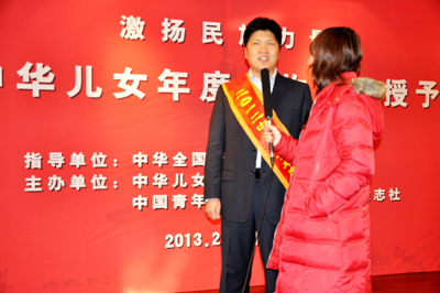 學院董事長周虎震獲“2012中華兒女年度人物”稱號