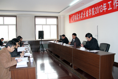 學院召開2013年工作布置會議