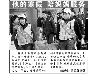江西媒體報道我院學生劉龍翔春運志愿服務事跡