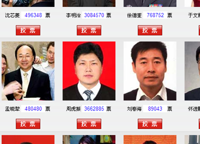 學院董事長周虎震做客人民網強國論壇
