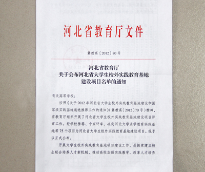 我院理、工兩大校外實踐教育基地建設項目被評為省級項目