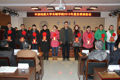 學院召開2012年度總結表彰大會