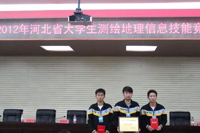 我院測繪工程專業學生在2012年河北省大學生測繪地理信息技能競賽中取得佳績