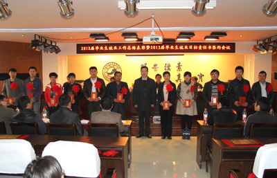 我院召開2012屆畢業(yè)生就業(yè)工作總結(jié)表彰暨2013屆畢業(yè)生就業(yè)目標(biāo)責(zé)任書簽約會議