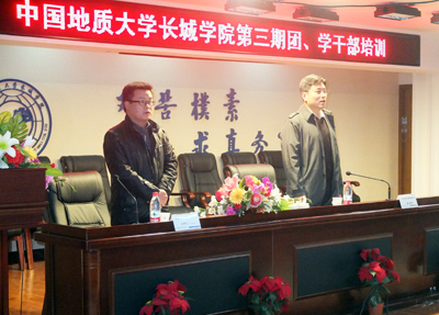 團學干部培訓系列講座之二高校學生干部漫談——河北大學團委書記單耀軍應邀來我院進行專題講座