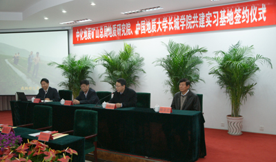 攜手共建  實現(xiàn)雙贏——我院與中化地質(zhì)礦山總局地質(zhì)研究院共建就業(yè)實習基地簽約儀式