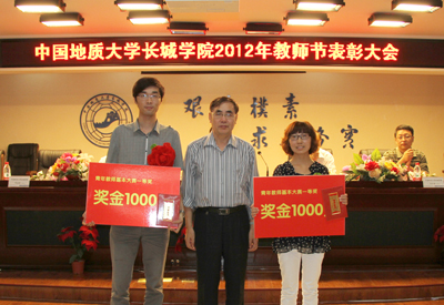 2012年教師節(jié)表彰大會(huì)隆重舉行