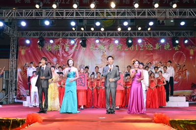 學院舉行2012年迎新晚會