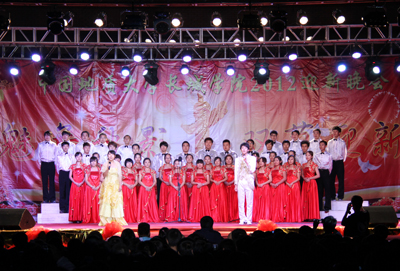 學院舉行2012年迎新晚會