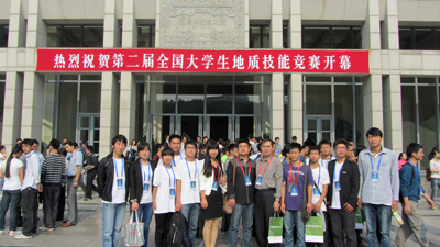 地科系學生參加第二屆全國大學生地質技能大賽