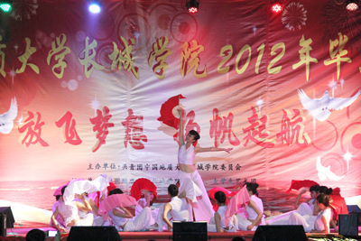 “放飛夢想，揚帆起航”——我院舉辦2012年主題畢業晚會