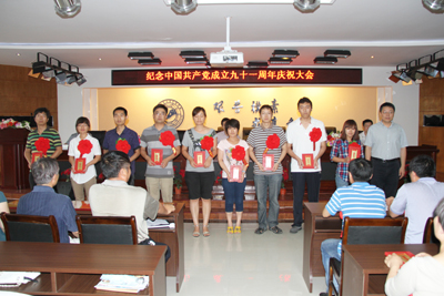 學院舉行紀念中國共產黨成立91周年慶祝大會