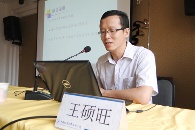 加強學科專業建設  不斷提升核心競爭力——學院成功召開學科專業建設研討會