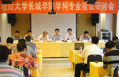 加強學科專業建設  不斷提升核心競爭力——學院成功召開學科專業建設研討會