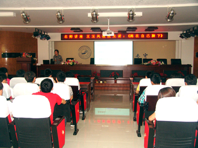 國家級教學名師王玉鳳教授光臨我院為學生作講座