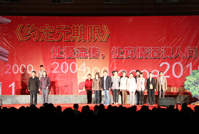 話劇約定無期限走進長城學院
