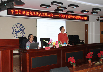 我國英語教育家汪榕培教授來院講座
