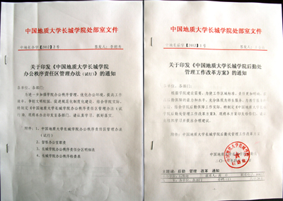我院召開責(zé)任區(qū)劃分布置會(huì)議