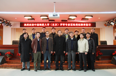 中國地質大學北京專家組來院進行學士學位授予單位和授權專業評審