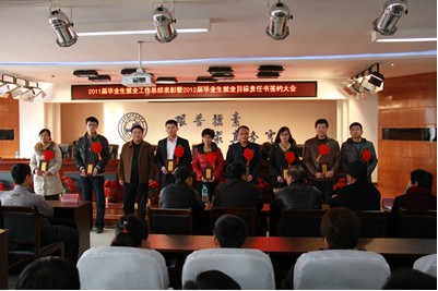 我院隆重召開2011屆畢業生就業工作總結表彰暨2012屆畢業生就業目標責任書簽約大會