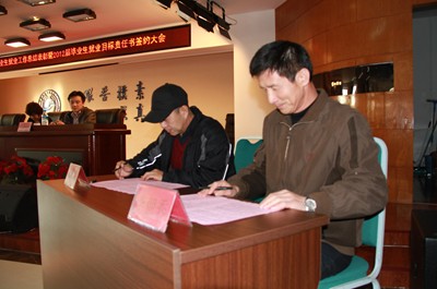 我院隆重召開2011屆畢業生就業工作總結表彰暨2012屆畢業生就業目標責任書簽約大會