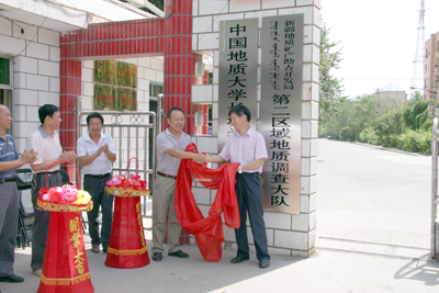 積極推進實習基地建設  著力提升人才培養質量——我院與新疆地質礦產勘查開發局第二區域地質調查大隊合作共建實習基地正式簽約掛牌