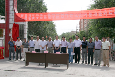 積極推進實習基地建設  著力提升人才培養質量——我院與新疆地質礦產勘查開發局第二區域地質調查大隊合作共建實習基地正式簽約掛牌