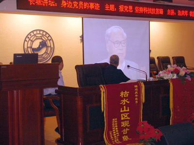 我院舉辦長城論壇之“時政論壇”報告會——邊慶年教授作題為“報黨恩，堅持科技扶貧道路”的報告