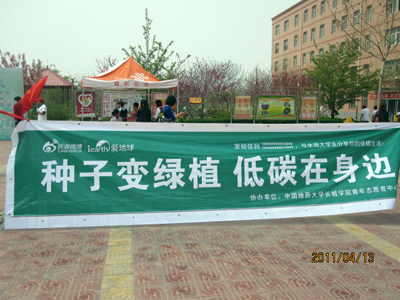 種子變綠植  低碳在身邊 我院志愿者開展大學生綠植領養活動
