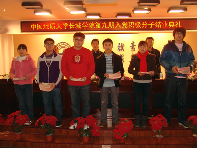 我院第九期黨校結(jié)業(yè)典禮隆重舉行