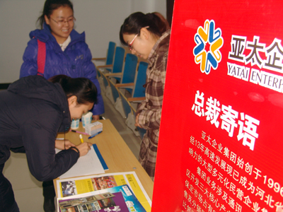 學院召開2011屆畢業生校園雙選會