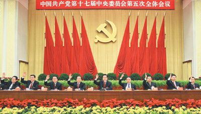 中共十七屆五中全會在京舉行 胡錦濤作重要講話轉載