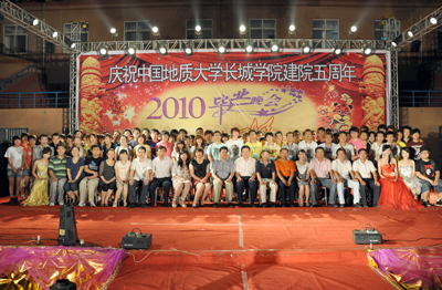 我院2010屆畢業生聯歡晚會成功舉辦