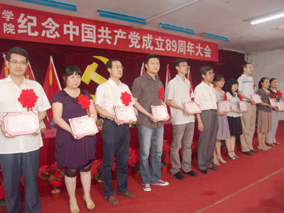 學院黨委舉行紀念中國共產黨成立89周年大會