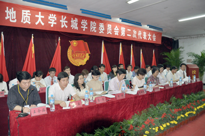 共青團中國地質大學長城學院第二次代表大會隆重舉行