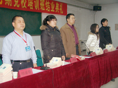 第七期黨校培訓班結業典禮圓滿結束