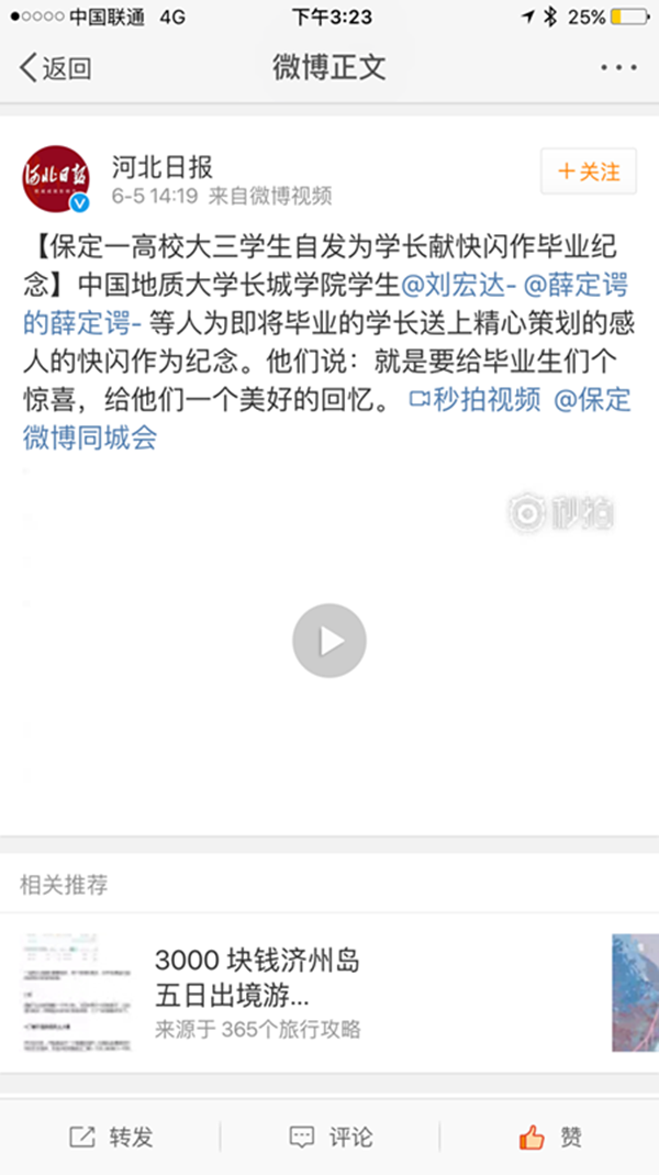 畢業季“快閃”party送祝福