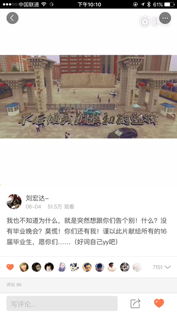 畢業季“快閃”party送祝福