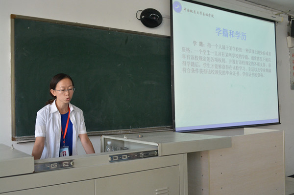 【暑期培訓】輔導員業務能力培訓