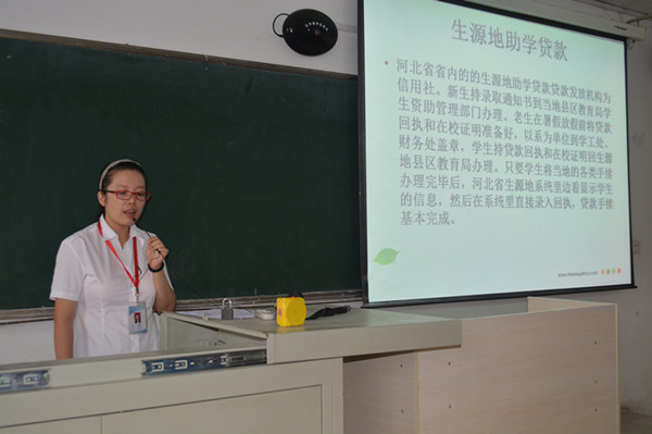 【暑期培訓】學生資助工作專題介紹